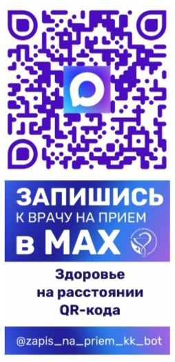 Баннер MAX